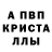 Alpha PVP крисы CK youngsteph1