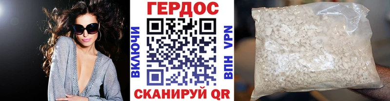 Героин VHQ  Каменка 