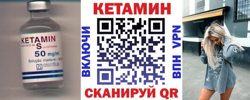 КЕТАМИН ketamine  Каменка 