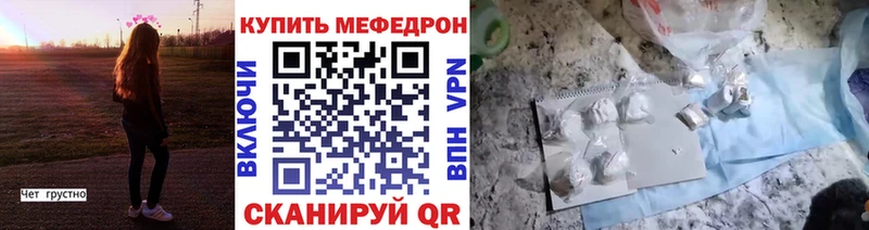 МЕФ mephedrone  Каменка 