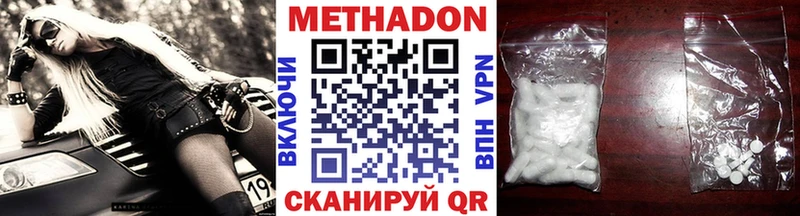 Метадон methadone  где продают наркотики  Каменка 